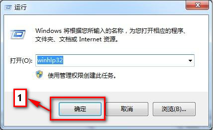 中关村Win7Windows帮助与支持按“F1”键无法打开的解决方法