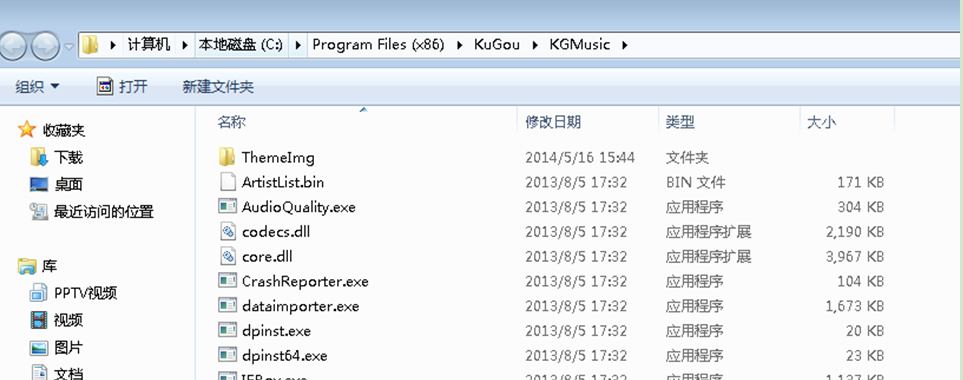 番茄花园Win7系统开始菜单程序存储路径的快速查看技巧