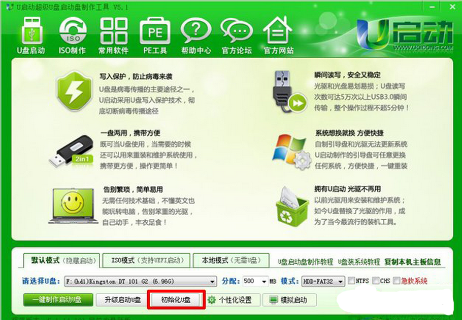 制作Win7U盘启动盘后发现容量变小的原因与解决办法(1)