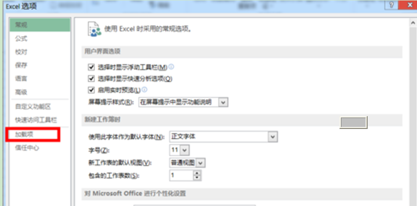 Win7Office文档无法完全显示自定义功能怎么修复