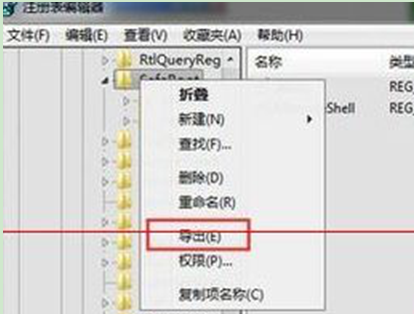 Win7开机按F8进不了安全模式的解决方法(1)