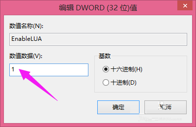 Win7禁用UAC时，无法激活此应用提示导致无法打开某文档怎么办(2)