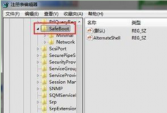 Win7开机按F8进不了安全模式的解决方法