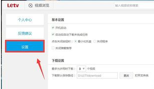 雨林木风Win7开机自动启动乐视视频的取消方法  