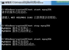 Win7系统数据库服务mysql的正确启动方法