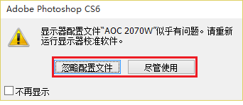 深度技术Win7显示设置解决无法运行PS的问题