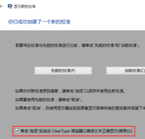 深度技术Win7显示设置解决无法运行PS的问题(1)