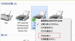 Win7怎么扫描文件 使用复印机扫描大地Win7文件的设置技巧