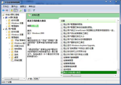 技术员联盟Win7最近文档显示数目的自定义修改技巧