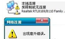 新萝卜家园Win7网络受限制或无连接的解决方法