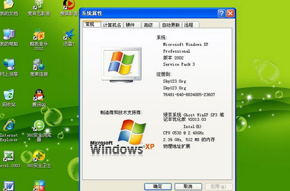 提高xp系统性能的诀窍