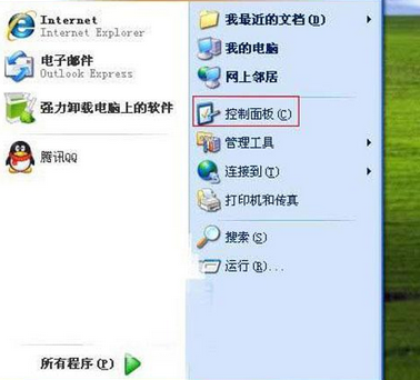 xp电脑无法关机