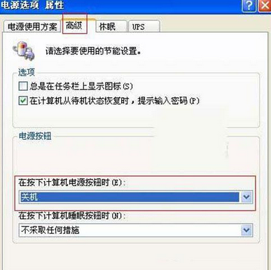 xp电脑无法关机(2)