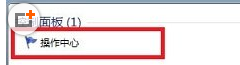 win7关闭update