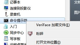 win7右键点击无效