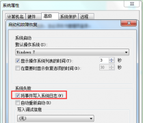 电脑公司Win7系统蓝屏获取DMP文件的攻略