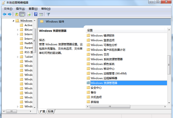 win10怎么锁定磁盘 锁住win10计算机磁盘的操作步骤