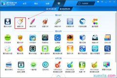 xp系统优化加速的具体设置方法