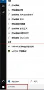 Win10加快开机速度的优化教程