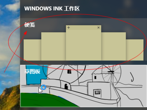 win10桌面便签小工具在windows附件中找不到妙用此快捷键调出