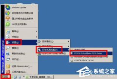 XP如何清洗打印机 epson喷头的清洗方法