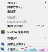 Win7速度变慢的优化教程