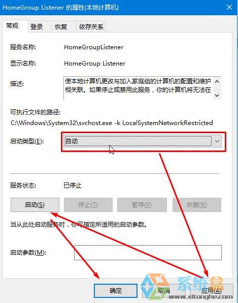 专业版win10无法创建家庭组的修复技巧(1)