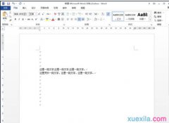 隐藏段落标记Word2013的设置方法