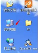XP系统开机后自动重启的应对措施