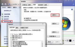 win7加快运行速度的优化窍门