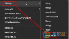 win10添加快速启动栏的详细操作步骤