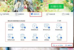 win8优化设置 清理垃圾文件的操作教程