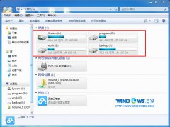 系统之家win7系统磁盘最好分成这几个区
