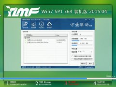 雨林木风win7系统光盘安装的详细操作步骤