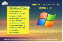 windows7旗舰版