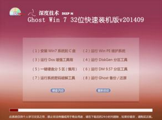 深度旗舰