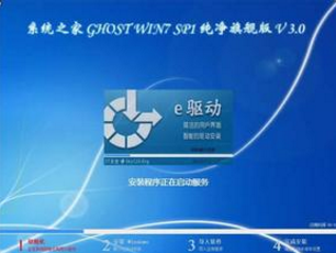 官方原版win7旗舰版