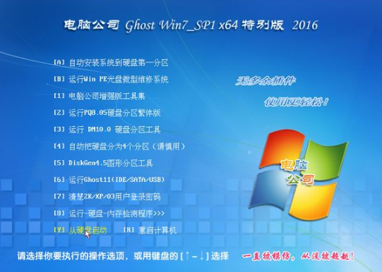 win7 32位系统