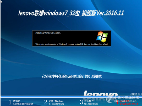 lenovowin7 64位最新系统