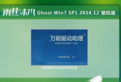 雨林木风w7纯净版系统推荐下载