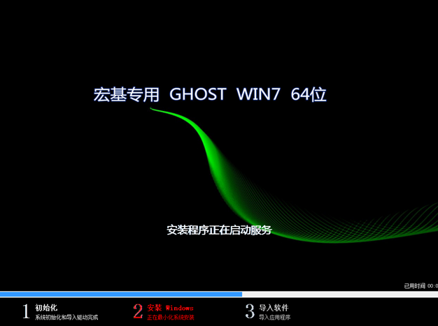 宏基windows7旗舰版64位最新下载