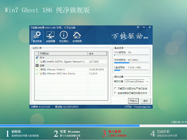 电脑公司win7旗舰版纯净版gho64位最新下载
