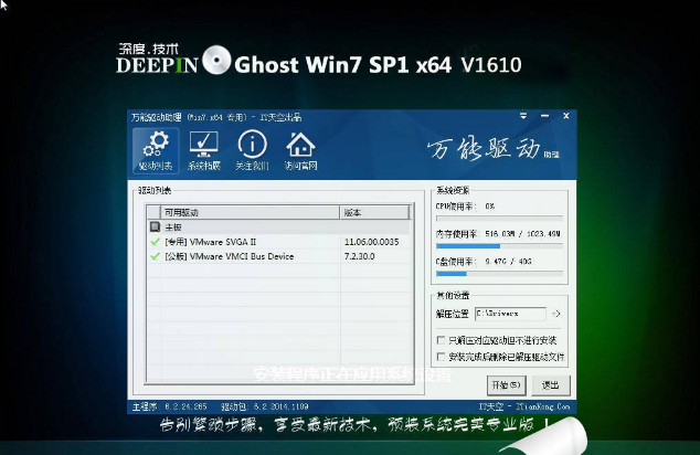 深度技术win732位旗舰版gho最新下载
