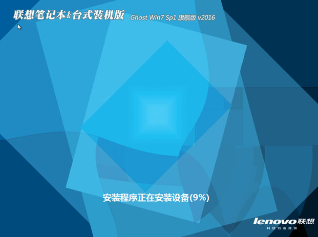 联想win732位笔记本专用系统旗舰版最新下载