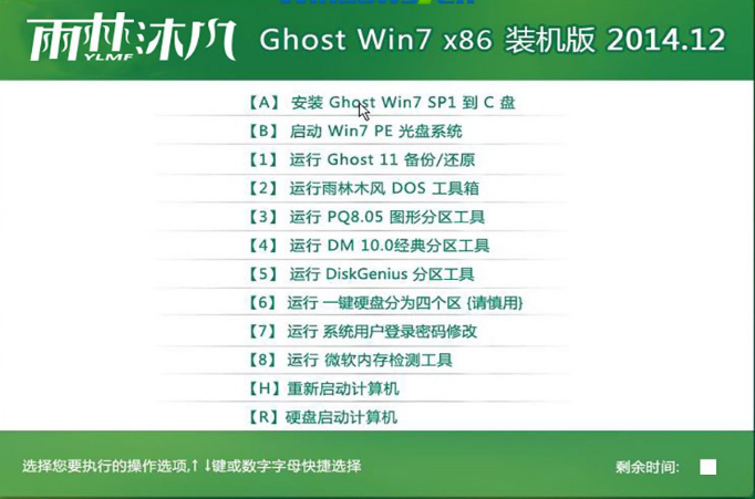 雨林木风GHOST WIN7官方版32位最新下载