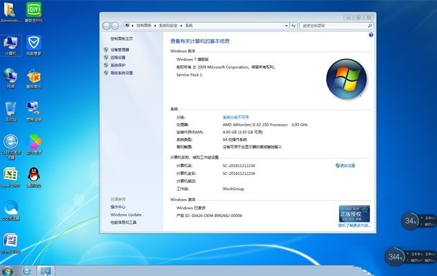 戴尔笔记本WIN7 32位旗舰版最新下载