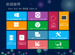 windows7 64位旗舰ghost版系统最新推荐下载