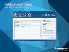 lenovo win7 32位旗舰纯净版系统最新推荐下载