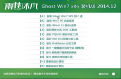 雨林木风GHOST WIN7官方版32位最新系统下载