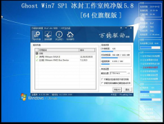 windows7 64位纯净版最新系统下载